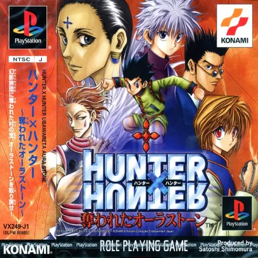 Hunter x Hunter - Ubawareta Aura Stone (Japan)
